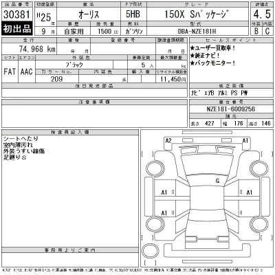Toyota Auris