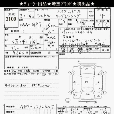 Honda SHUTTLE