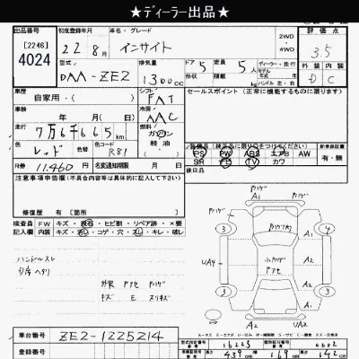 Honda INSIGHT