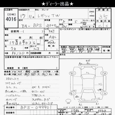 Subaru LEGACY