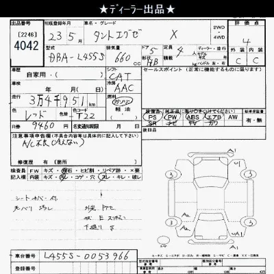 Daihatsu TANTO EXE