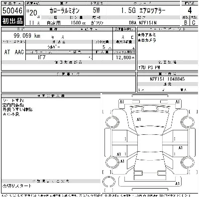 Toyota Corolla Rumion