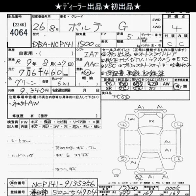 Toyota Porte