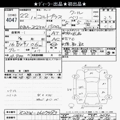 Mitsubishi COLT PLUS