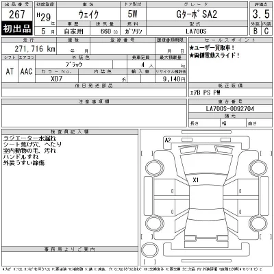 Daihatsu WAKE
