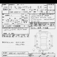 Toyota Corolla Axio