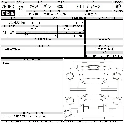Mazda Atenza