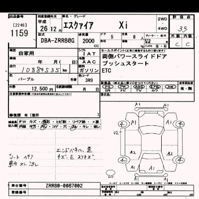 Toyota Esquire