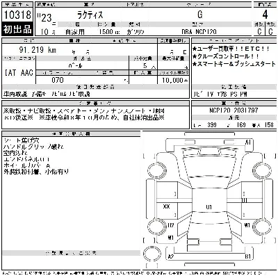 Toyota Ractis