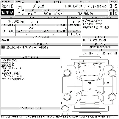 Toyota Premio