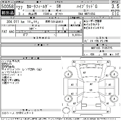 Toyota Corolla Fielder