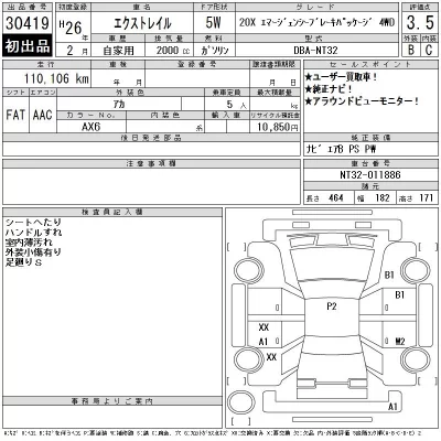 Nissan X-TRAIL