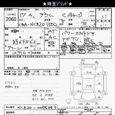 Toyota Raum