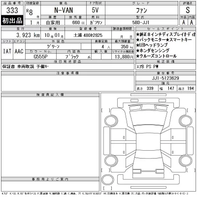 Honda N-Van