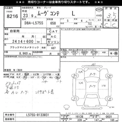 Daihatsu MOVE CONTE