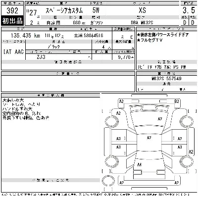 Suzuki SPACIA CUSTOM