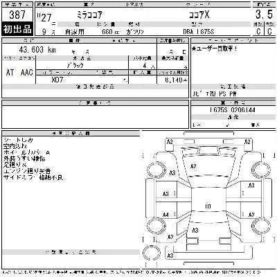 Daihatsu Mira Cocoa