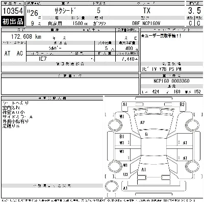 Toyota Succeed