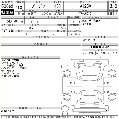 Toyota Brevis