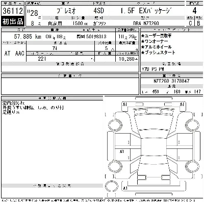 Toyota Premio