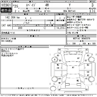 Toyota Spade