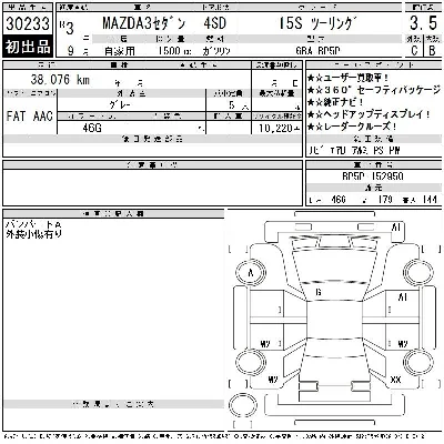 Mazda MAZDA3