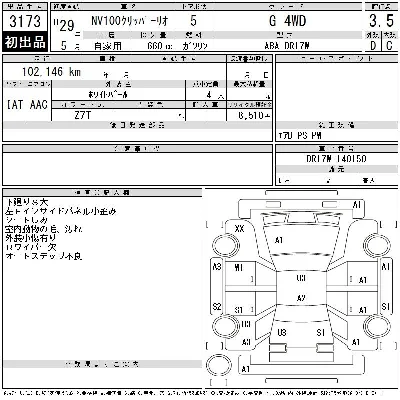 Nissan NV100 Clipper Rio