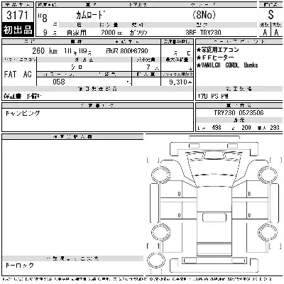 Toyota Camroad