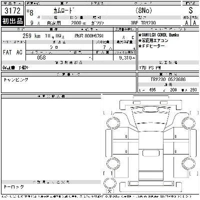 Toyota Camroad