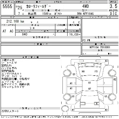 Toyota Corolla Fielder