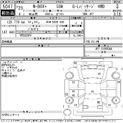 Honda N BOX PLUS