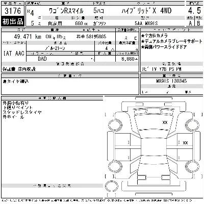 Suzuki WAGON R SMILE