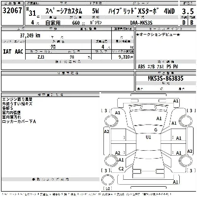 Suzuki SPACIA CUSTOM