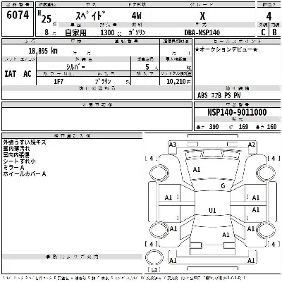 Toyota Spade