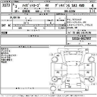 Daihatsu Hijet Deck Van