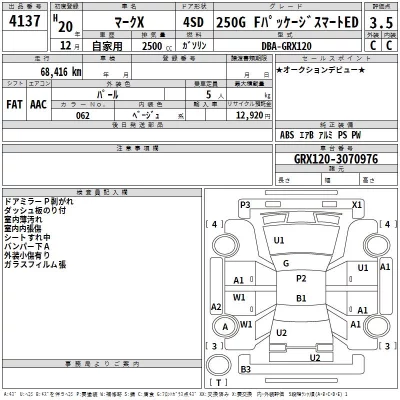 Toyota Mark X