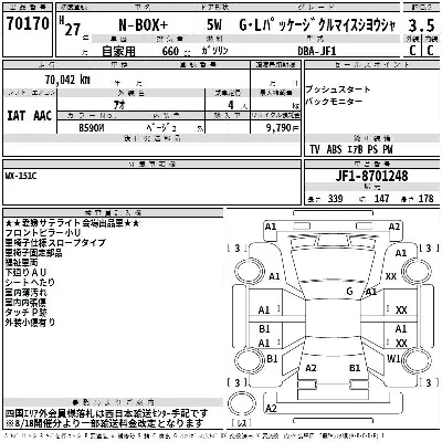 Honda N BOX PLUS