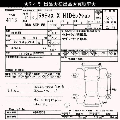 Toyota Ractis