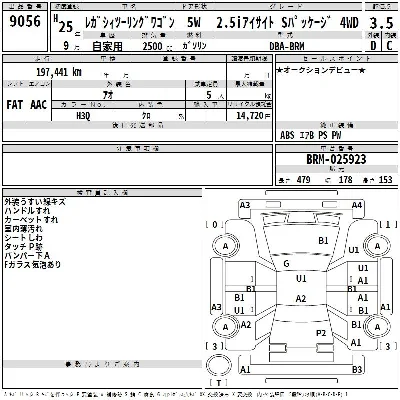 Subaru LEGACY