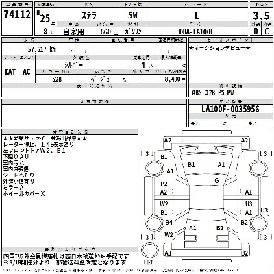 Subaru STELLA