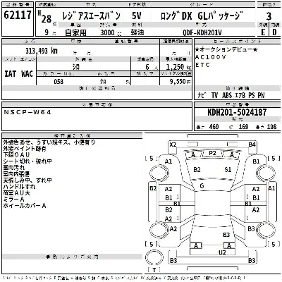 Toyota RegiusAce