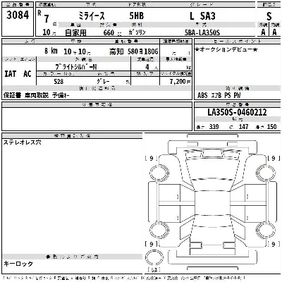Daihatsu MIRA E S