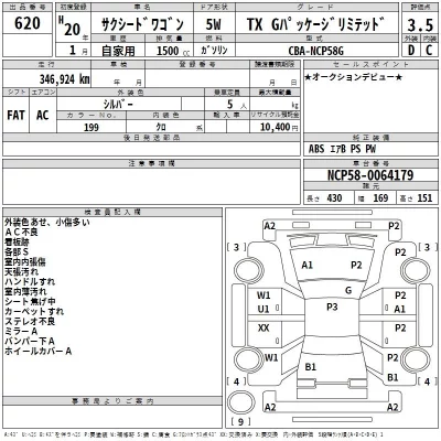 Toyota Succeed