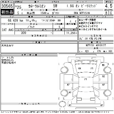 Toyota Corolla Rumion