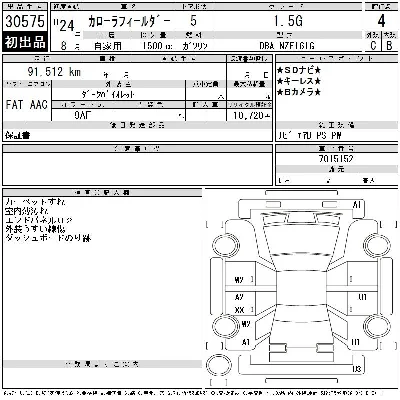 Toyota Corolla Fielder