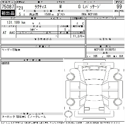 Toyota Ractis
