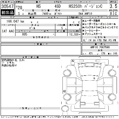 Lexus HS