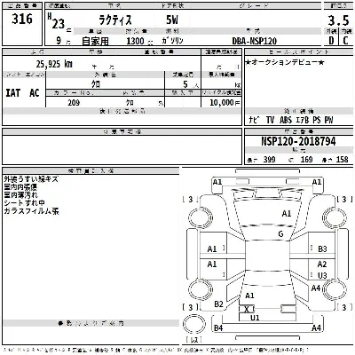 Toyota Ractis