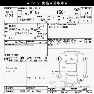 Toyota Porte