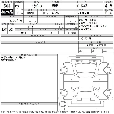 Daihatsu MIRA E S
